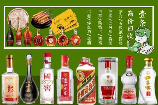 成都市简阳回收名酒哪家好