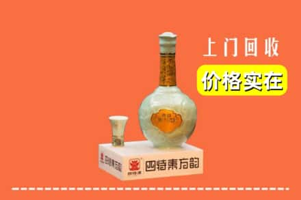 成都市简阳回收四特酒