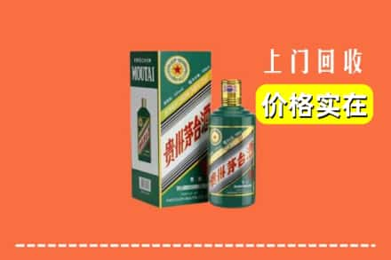 成都市简阳回收纪念茅台酒